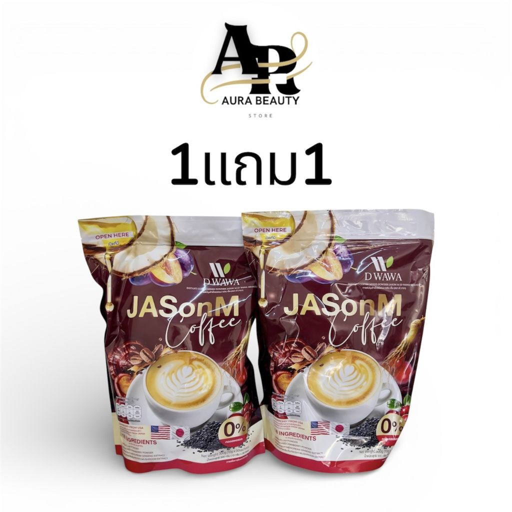 1แถม1 เจสันเอ็ม คอฟฟี่ Jason M Coffee By D Wawa ห่อละ30ซอง