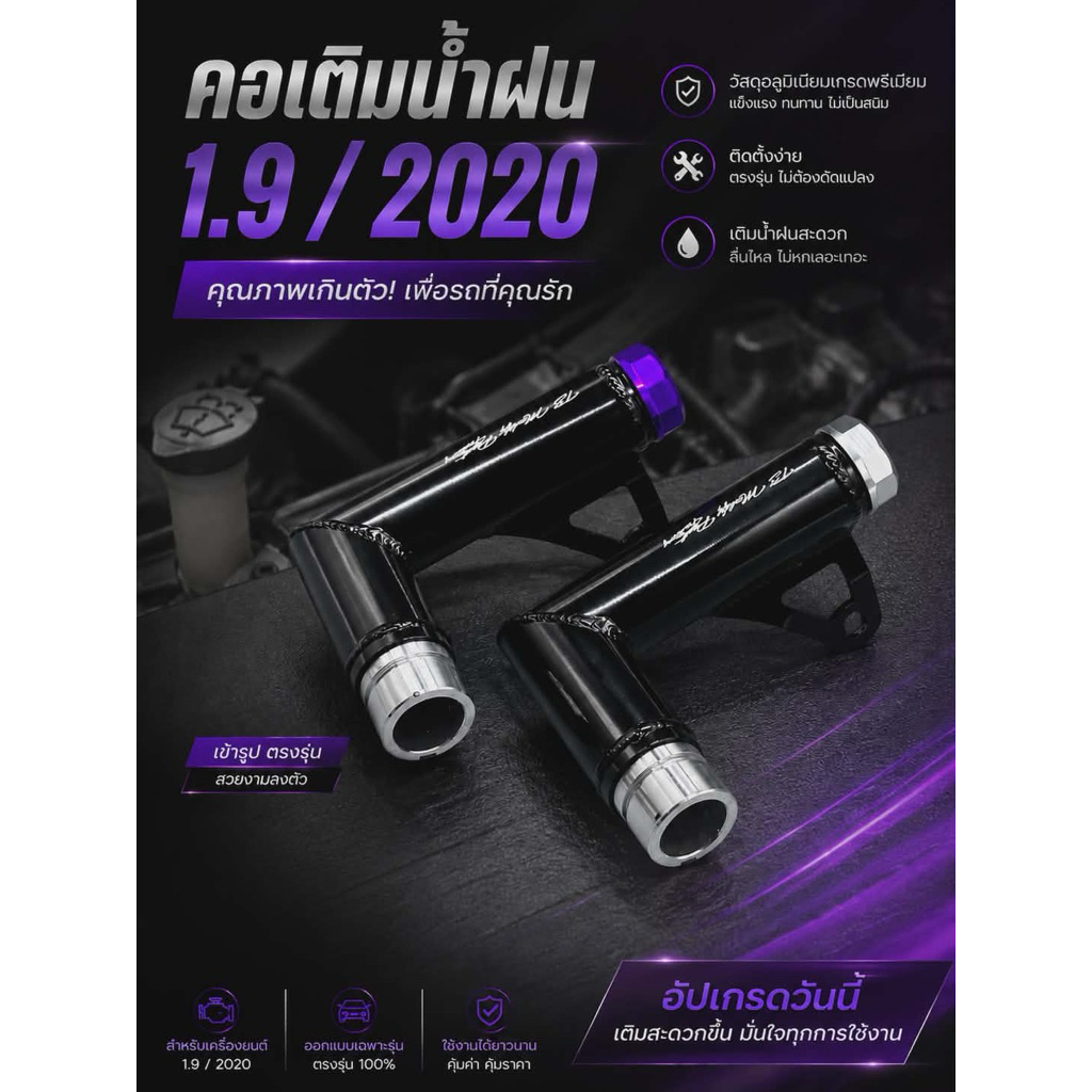 เติมกระจก 1.9 3.0 ปี20+ ตรงรุ่นหลบกล่องฟิว