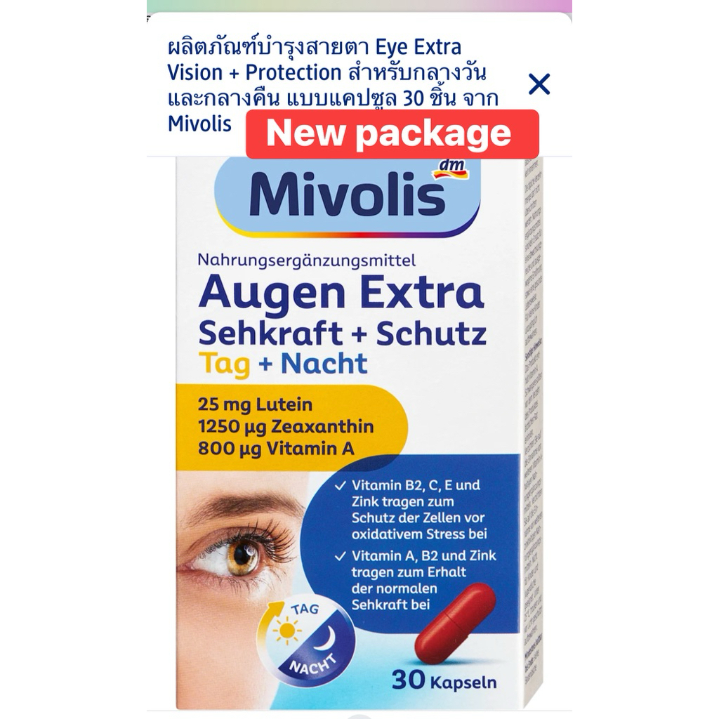 วิตามินบำรุงสายตา Mivolis Augen Extra