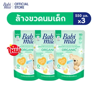 [มี 3 แพ็คให้เลือก]เบบี้มายด์ น้ำยาล้างขวดนมและจุกนม ถุงเติม 550 มล.x6 /Babi Mild Bottle & Nipple