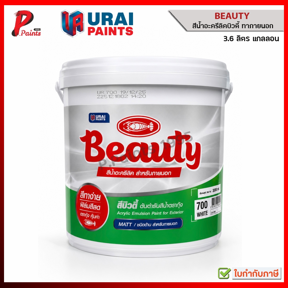 [3.6L แกลลอน] สีทาบ้าน สีน้ำอะครีลิค เฉดสียอดนิยม สีทาภายนอก และภายใน บิวตี้ BEAUTY Acrylic Emulsion