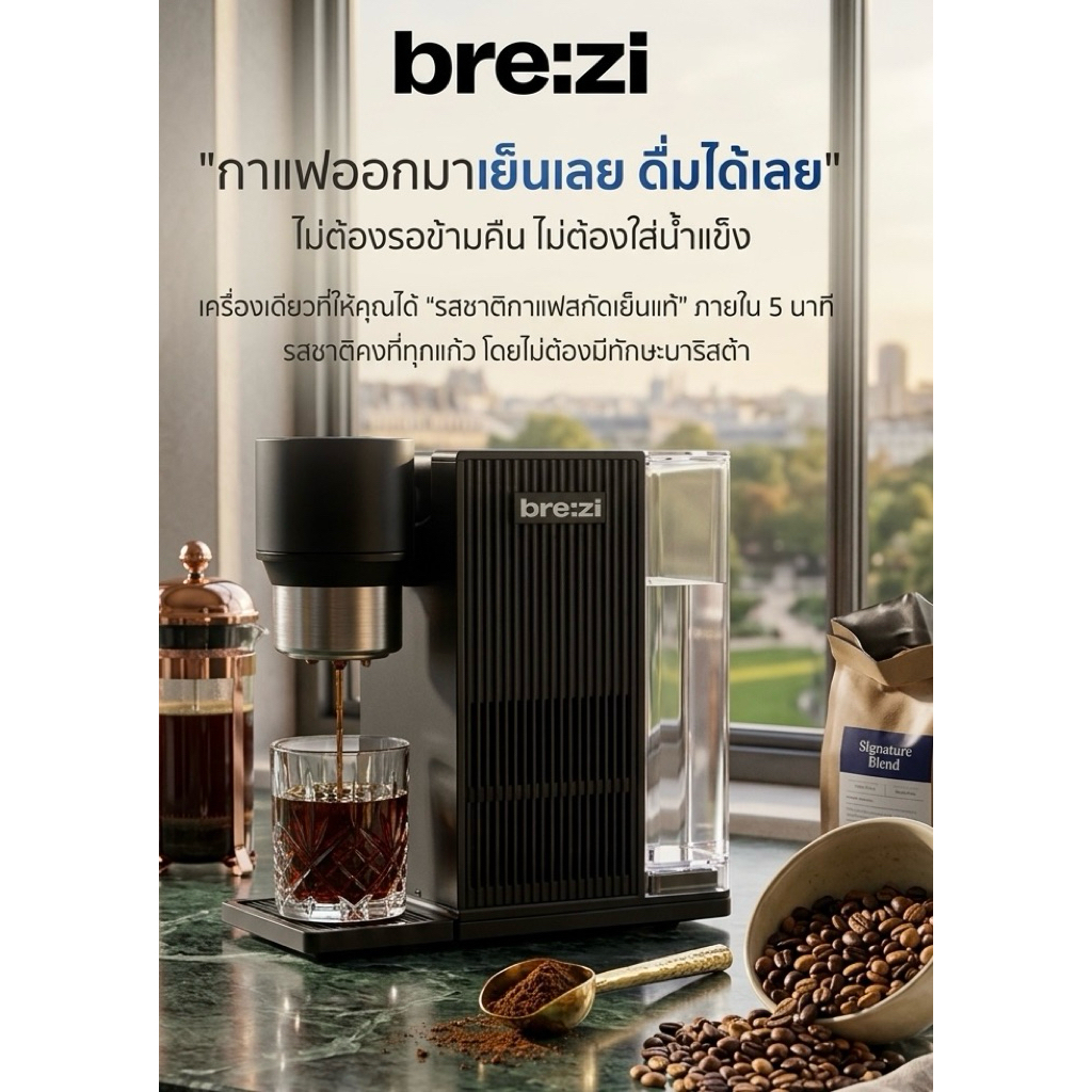 Brezi Cold Brew Coffee Machine กาแฟ Cold Brew เครื่องชงกาแฟ กาแฟเย็น Coffee Maker เครื่องกาแฟ ราคา ถูกที่สุด ดีลบีเคเค แกลเลอรีภาพที่ 2