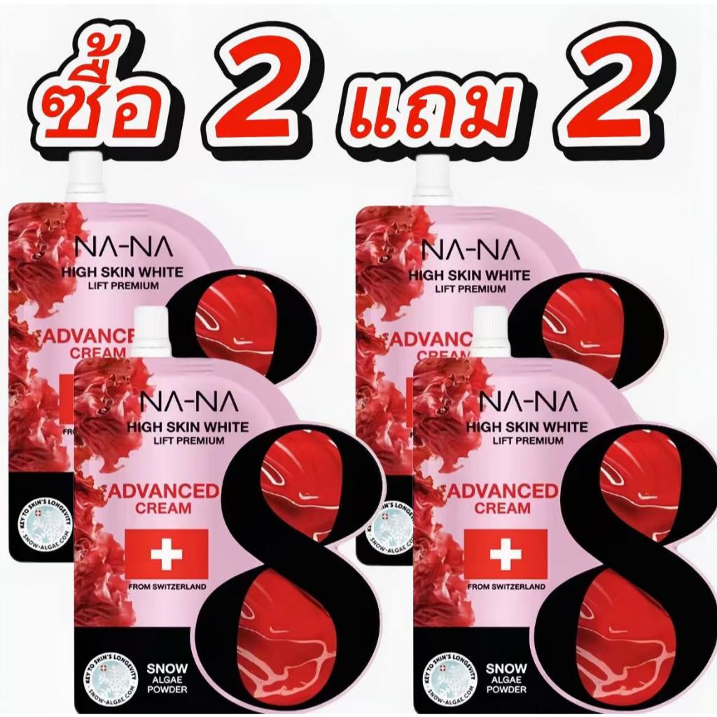 ซื้อ 2 แถม 2 ครีมฟิลเลอร์คุณโจ้ ครีมซองคุณโจ้ NANNA ครีมซองแดง คุณโจ้