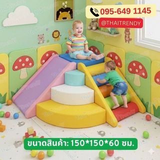 Baby Soft Play ขนาด 150*150*60 ซม. เบาะปีนป่าย ชุดปีนป่าย เพลยิม บ่อบอล ของเล่นเสริมสร้างพัฒนาการ