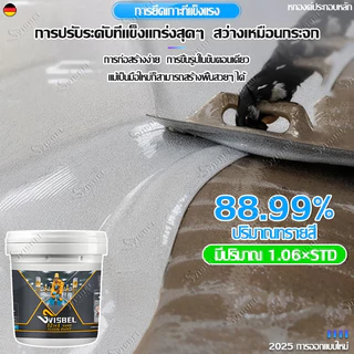 🏆อัพเกรด 12in1🏆สีทาพื้นอีพ๊อกซี่ 1KG มันวาวสูง กันน้ํา ความแข็งสูง ทนแรงดันทนสึกหรอ สีทาพื้นปูนทรายสีสัน ลายหินอ่อนจำลอง