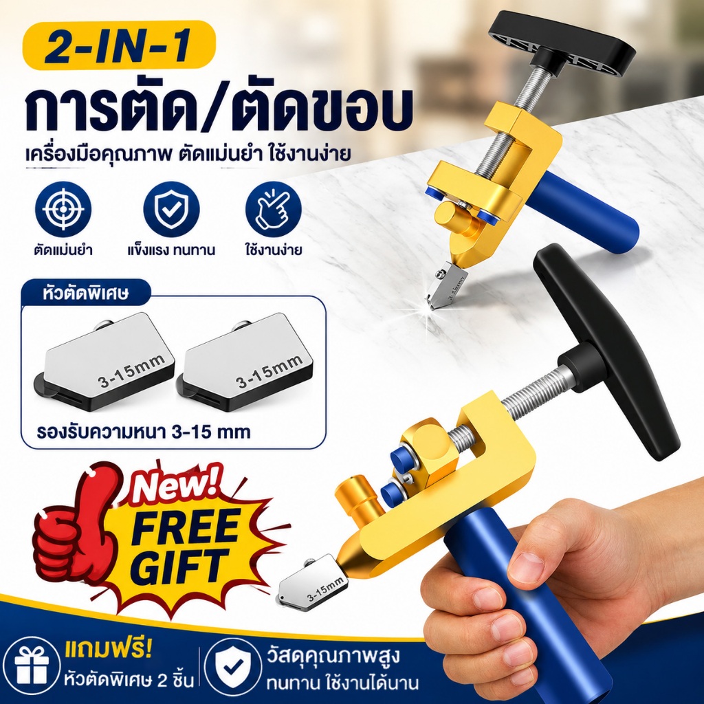 💥จัดส่งรวดเร็ว💥เครื่องตัดกระเบื้อง 2 in 1 เครื่องตัดกระจกชิ้นเดียว เครื่องตัดมือถือ ใช้ตัดกระเบื้อง เซรามิก กระจก