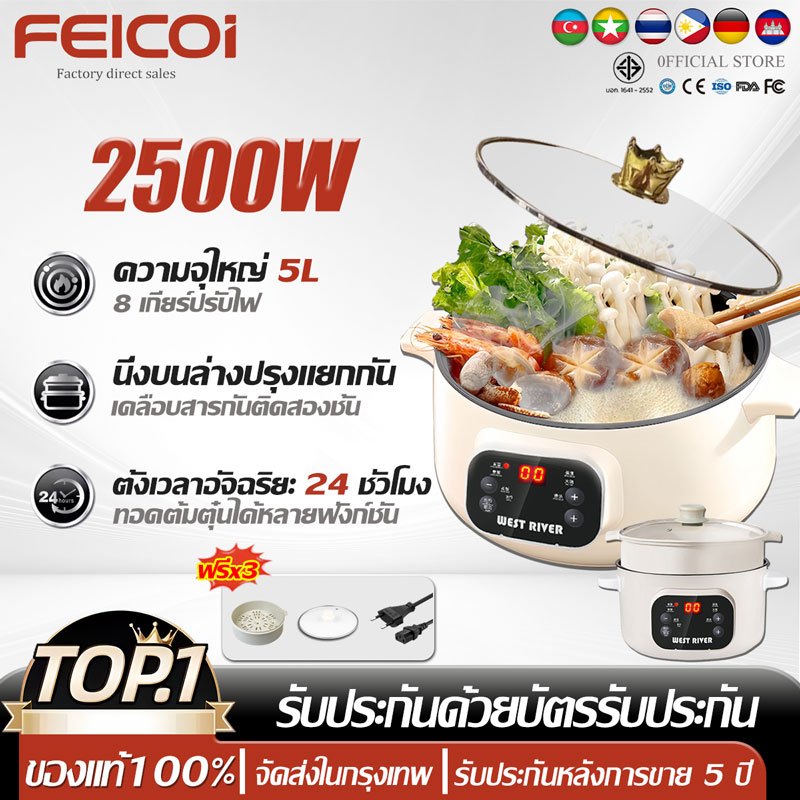 【รับประกัน 5 ปี】หม้อต้มไฟฟ้า 1 หม้อ 5 ใช้ ความจุใหญ่ 5L ปากหม้อใหญ่ 28cm 8 คุณสมบัติหลัก หม้อไฟฟ้า กระทะไฟฟ้า