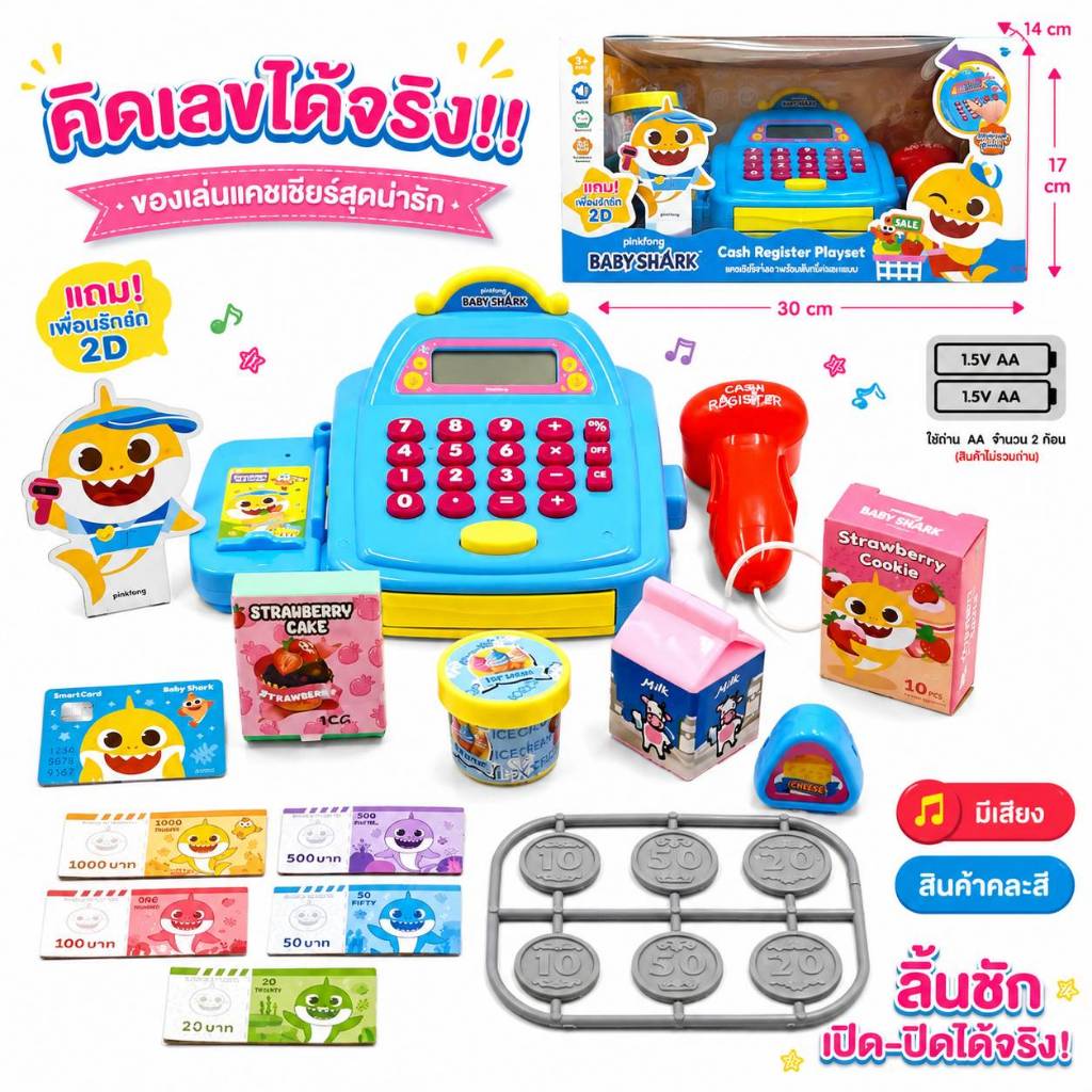 ร้านแคชเชียร์พร้อมอุปกรณ์จาก My Little Pony แคชเชียร์ โพนี่ไลฟ์ มีเสียง มีไฟ (คละสี คละลาย)