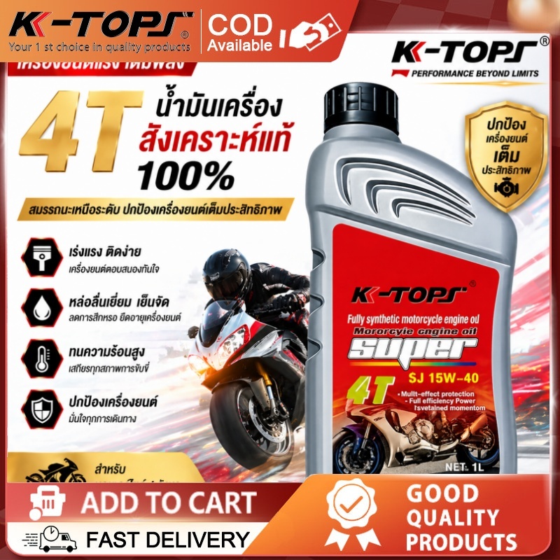 น้ํามันเครื่อง VR1 น้ํามันเครื่อง มอเตอร์ไซค์ น้ำมันเครื่องสังเคราะห์100% 10W-40 1L น้ำมันเครื่อง