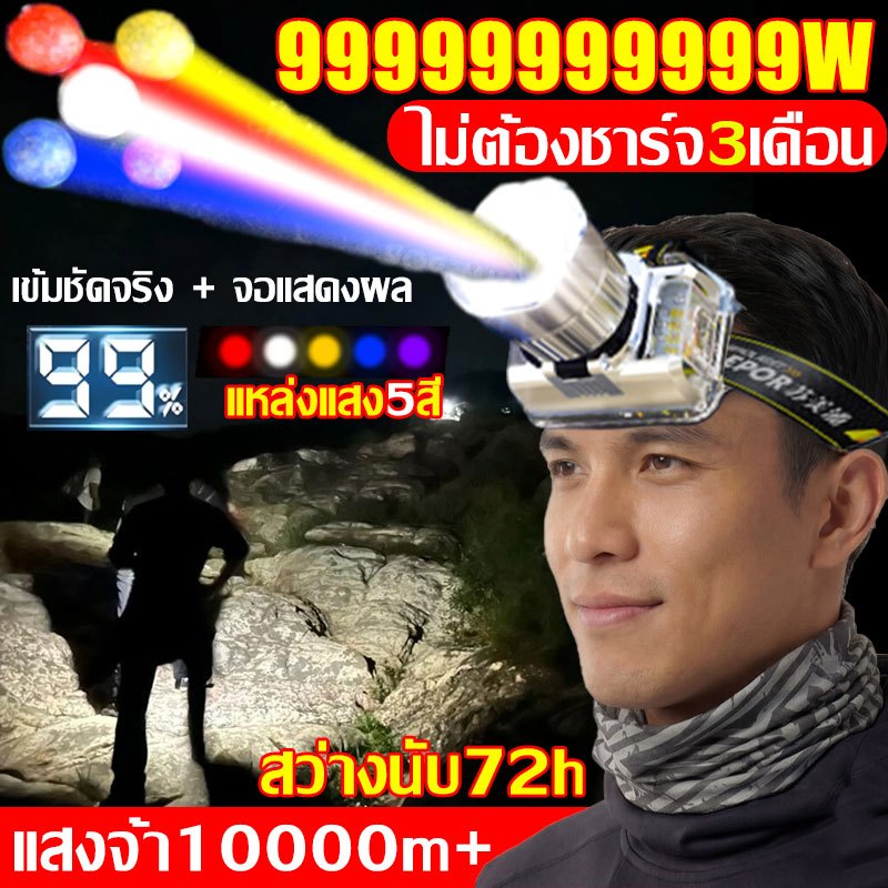 ไฟคาดหัวLED ไฟแสง5สี ไฟฉายคาดหัวแรงสูง แบตลิเธียมคู่ ใช้งานนาน ไฟฉายทหาร สายชาร์จ USB + ถ่านแท้ จอดิจิทัล / เซ็นเซอร์