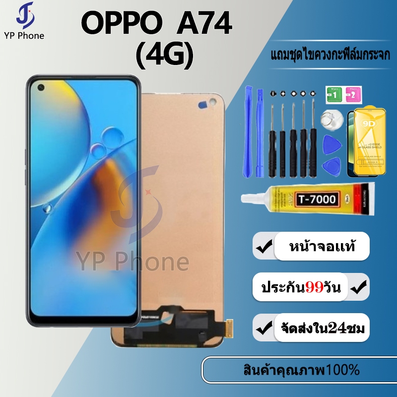 หน้าจอ oppo A74 (4G) LCD Display จอ + ทัช งานแท้ อะไหล่มือถือ อินฟินิกซ จอพร้อมทัชสกรีน หน้าจอ oppo 