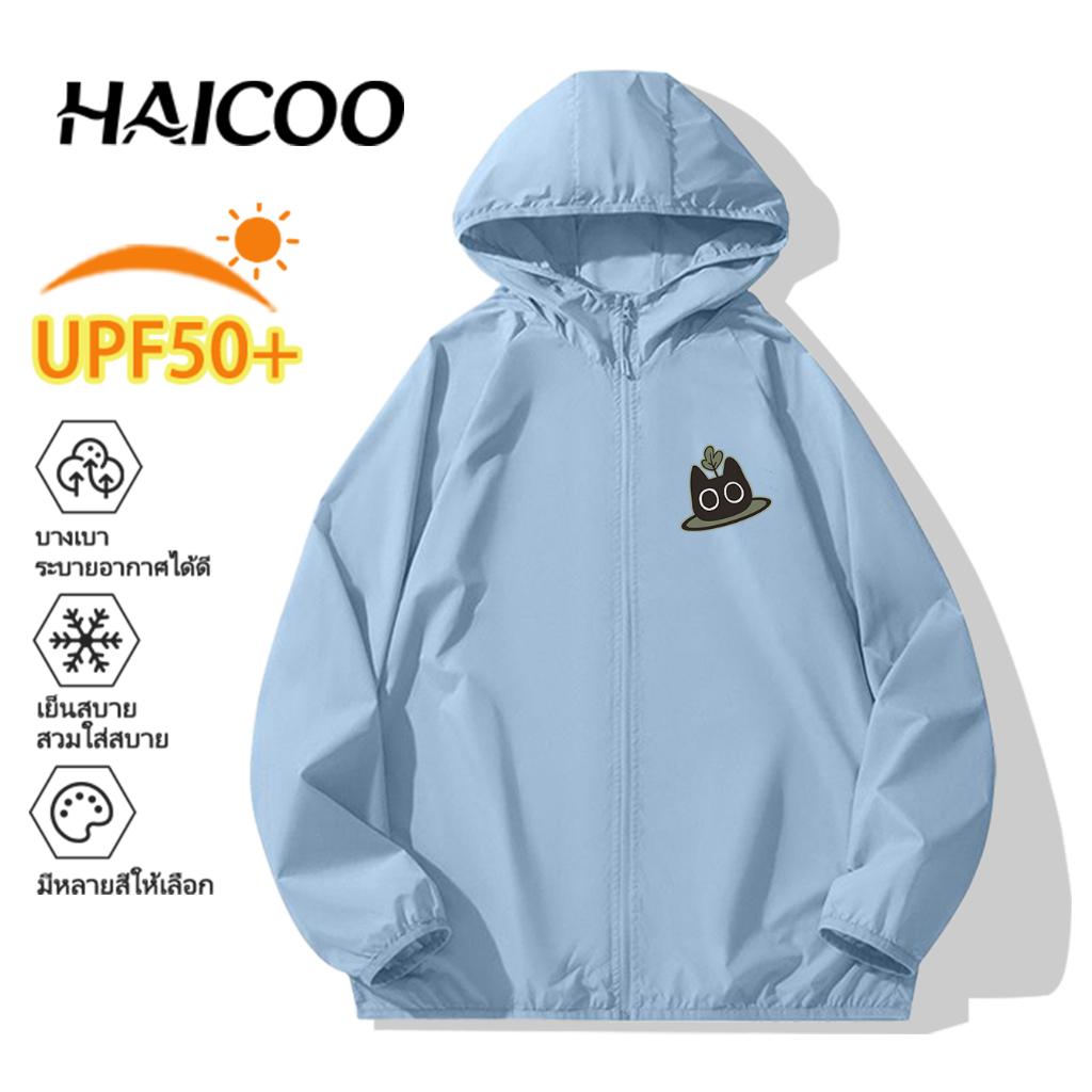 HAICOO เสื้อกันแดดไซส์ใหญ่หลวม แมวน่ารัก พิมพ์ลาย ดีไซน์มีฮู้ด แห้งไว ผ้ากันยูวีคุณภาพดี