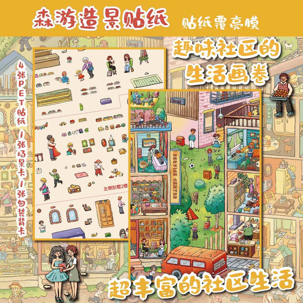 ชุดสติ๊กเกอร์ 6 ชิ้น Weiชุดสติ๊กเกอร์กันน้ำสำหรับทำสมุดภาพ 3 มิติ ภาพทิวทัศน์สวยงาม