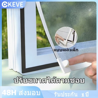 KEVE มุ้งลวดแม่เหล็ก มุ้งหน้าต่างกันยุงDIY มุ้งกันยุงหน้าต่าง ตัดได้ตามต้องการ