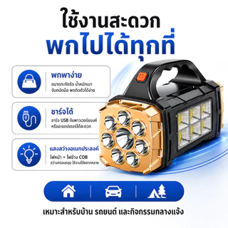 ไฟฉายโซล่าเซลล์ LED COB ชาร์จ USB ได้ ไฟฉายแรงสูง พกพา สำหรับแคมป์ปิ้ง ไฟฉุกเฉิน ไฟดับ