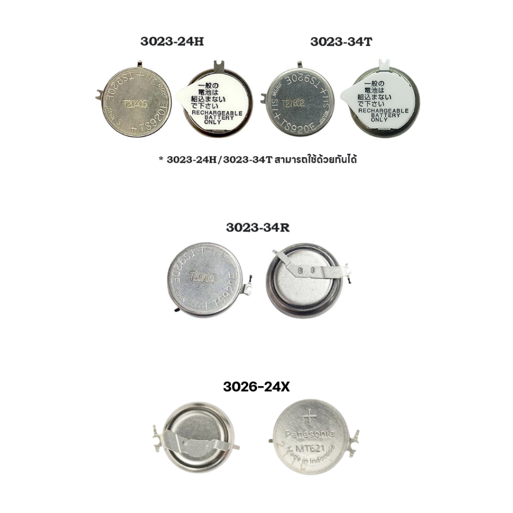 ถ่านนาฬิกา ถ่าน SOLAR สำหรับนาฬิกา TS920E 3023-24H,3023-34R,3023-34T,3026-24X