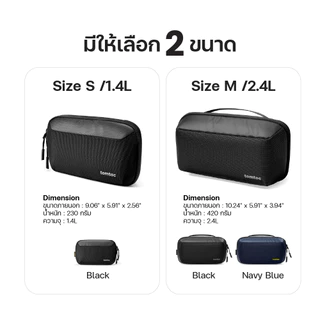 Tomtoc Navigator-T13 Accessory Pouch กระเป๋าสำหรับใส่อุปกรณ์เสริม ไซส์ S / M ความจุ 1.4 / 2.4L
