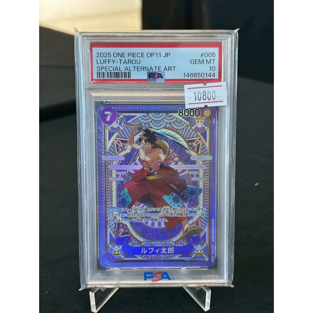 [One Piece Card PSA] PSA10 Luffy-Tarou ST18-005