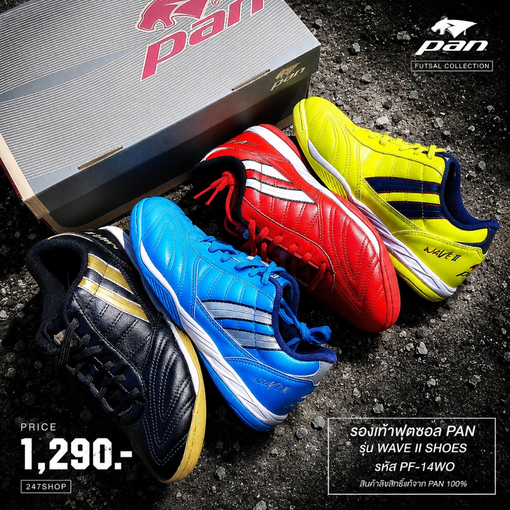 รองเท้าฟุตซอล PAN รุ่น WAVE II SHOES รหัส PF-14W0