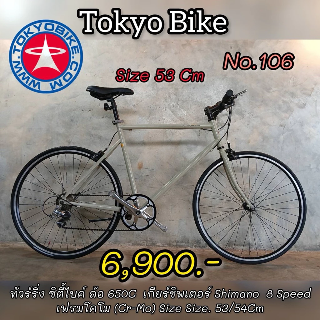 Tokyo Bike จักรยานทัวร์ริ่งซิตี้ไบค์ญี่ปุ่นมือสอง thumbnail 6