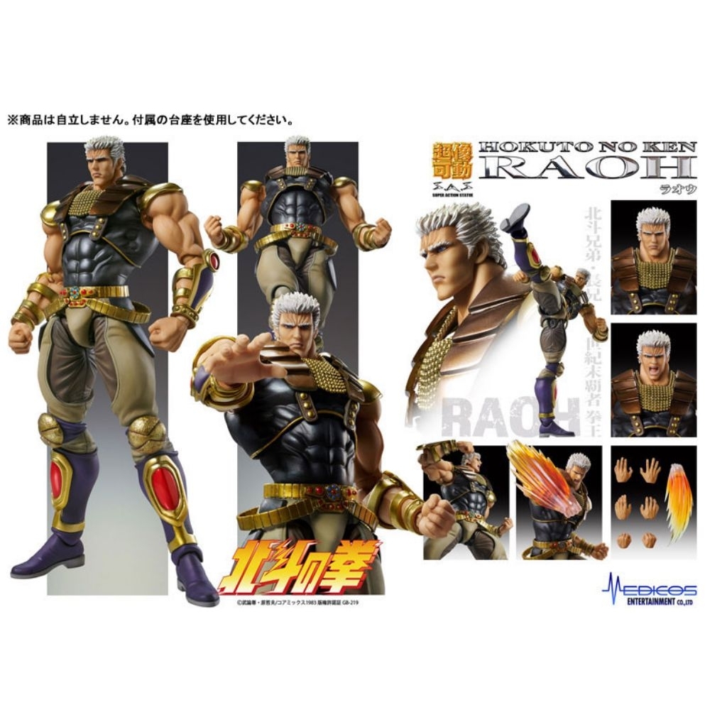 [พรี-10/26]Super Action Statue Fist of the North Star Raoh