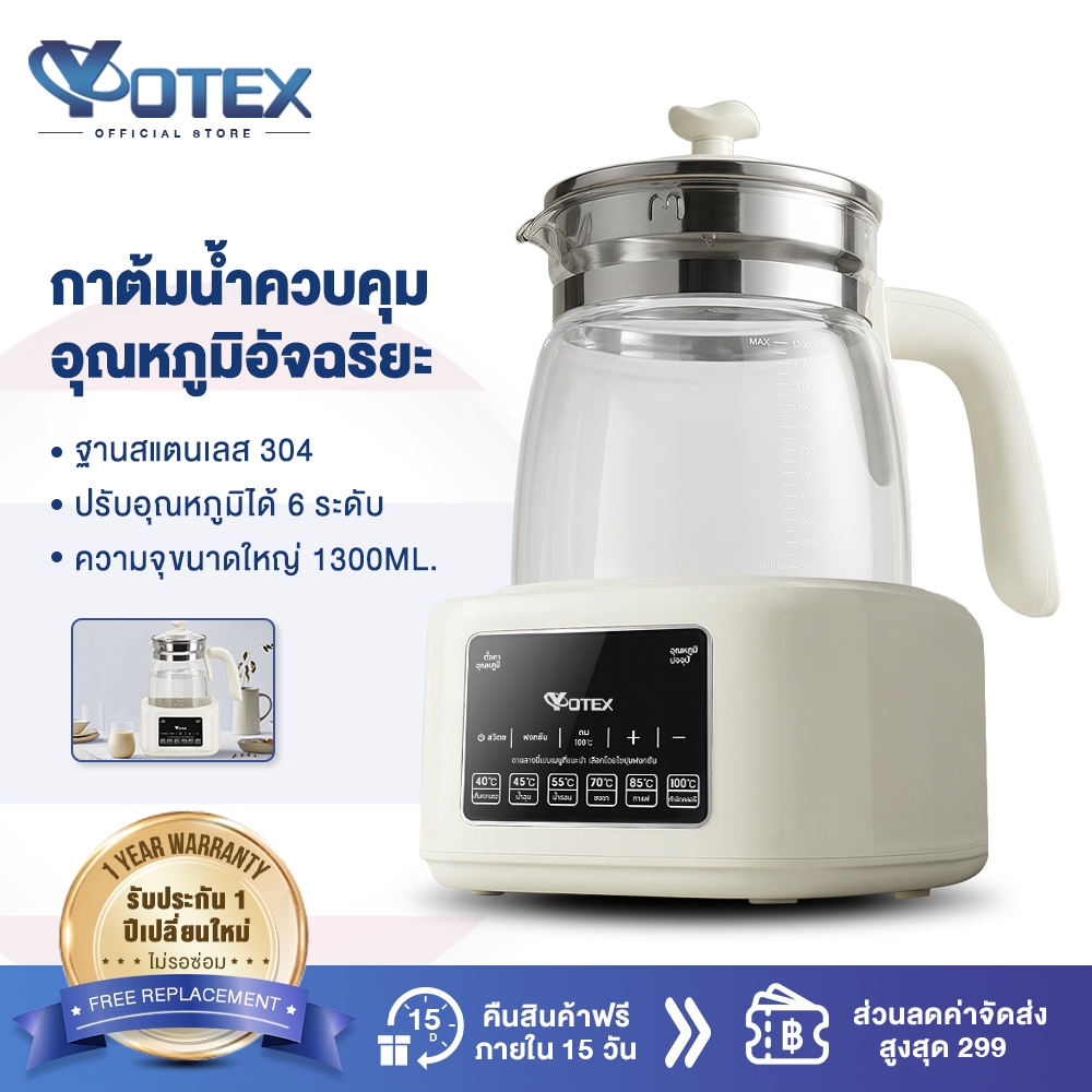 YOTEX กาต้มน้ําไฟฟ้า เครื่องต้มน้ำอเนกประสงค์ แก้วใส 1.3L แผงควบคุมสัมผัสอัจฉริยะ ร้อนเร็ว Electric Kettle กาต้มน้ำ