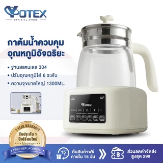 YOTEX กาต้มน้ําไฟฟ้า เครื่องต้มน้ำอเนกประสงค์ แก้วใส 1.3L แผงควบคุมสัมผัสอัจฉริยะ ร้อนเร็ว Electric Kettle กาต้มน้ำ