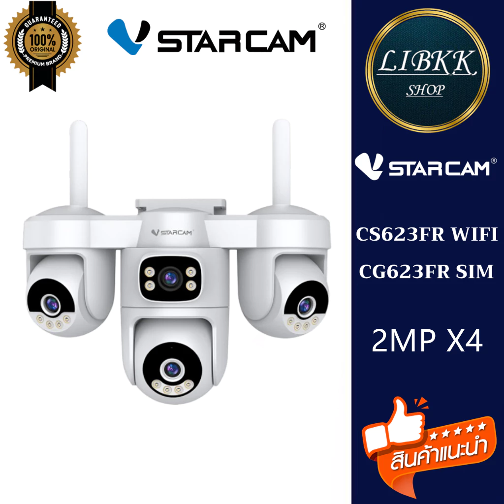 VSTARCAM CS623FR CG623FR AOV WIFI SIM 4G camera 1080P X4 4G iP Camera กล้องวงจรปิดไร้สาย