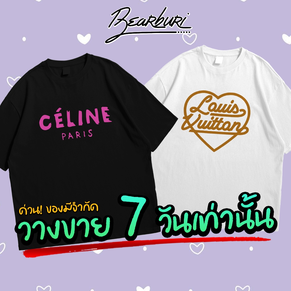 (ร้านจริง) แบร์บุรี : เสื้อยืดลายพิเศษ M-5XL วางขายแค่ 7 วันเท่านั้น !!! ของมีจำกัด (SP5)
