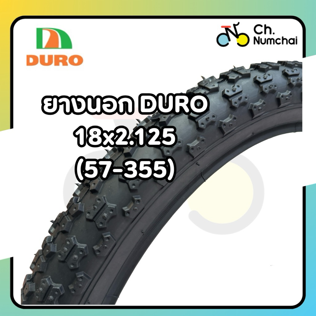 ยางนอกจักรยาน 18x2.125 (57-355) ยี่ห้อ DURO ขอบลวด ยางไทยคุณภาพดี