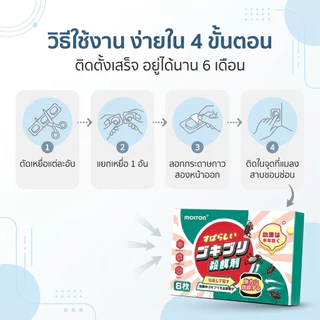 【ถูกที่สุด】💀MDB ล่อแมลงสาบ 💀ได้ผล100% กำจัดแมลงสาบอย่างถาวร ที่ดักแมลงสาบ กับดักแมลงสาบ ยาฆ่าแมลงสาบ 1คืนฆ่าตายหมด