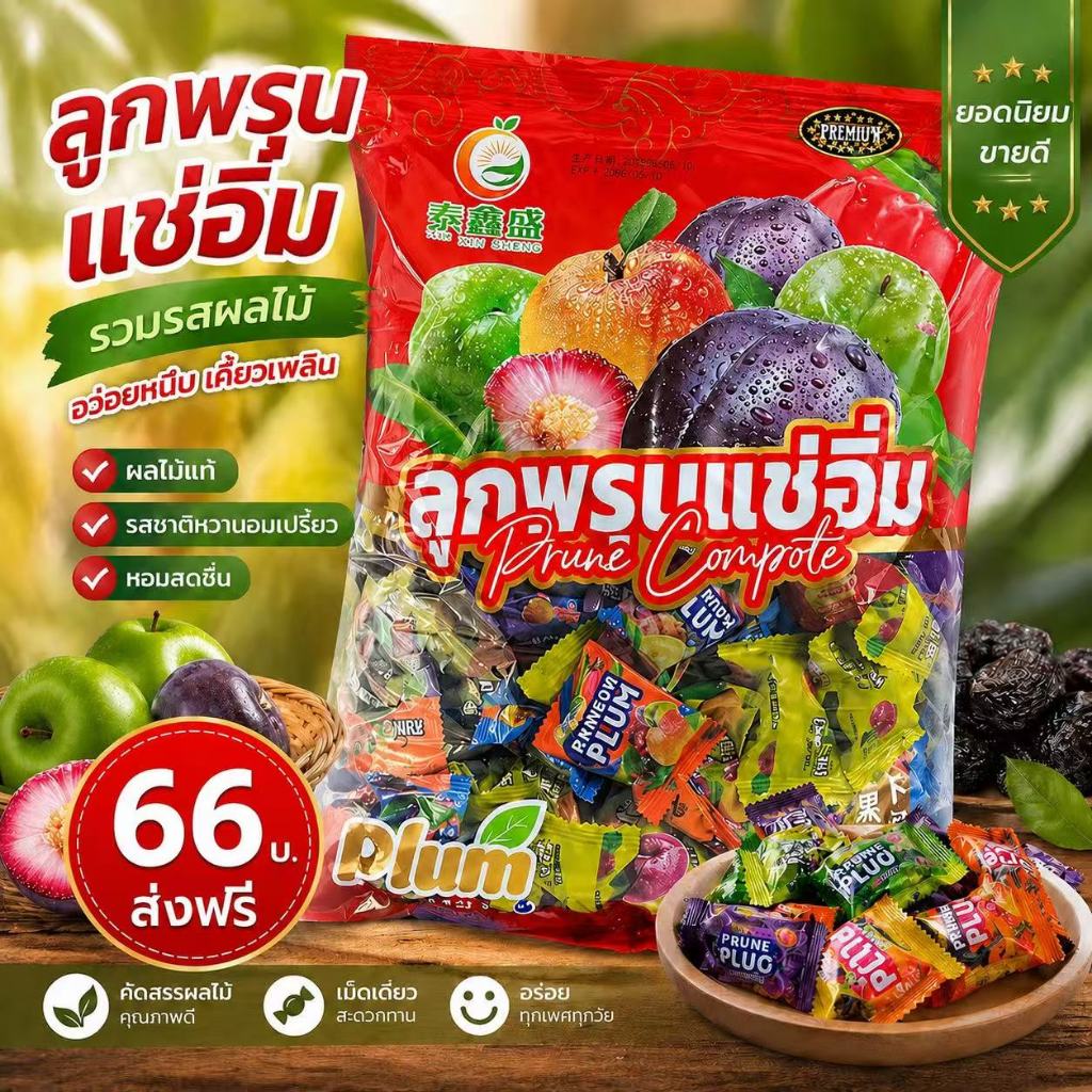 บ๊วยรวมรส 5 รสชาติ 250กรม 500 กรัม 1000 กรัม 2000 กรัมพร้อมส่ง