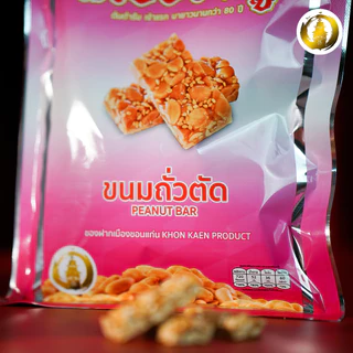 ขนมถั่วตัด ร้านเตียฮั่วหยู สุดยอดของดีประจำจังหวัดขอนแก่น