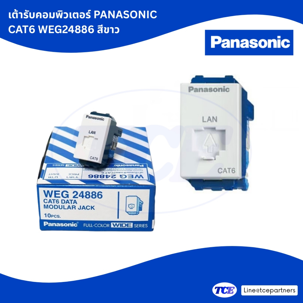 PANASONIC LAN CAT6 Data Modular Jack เต้ารับสาย LAN CAT6E