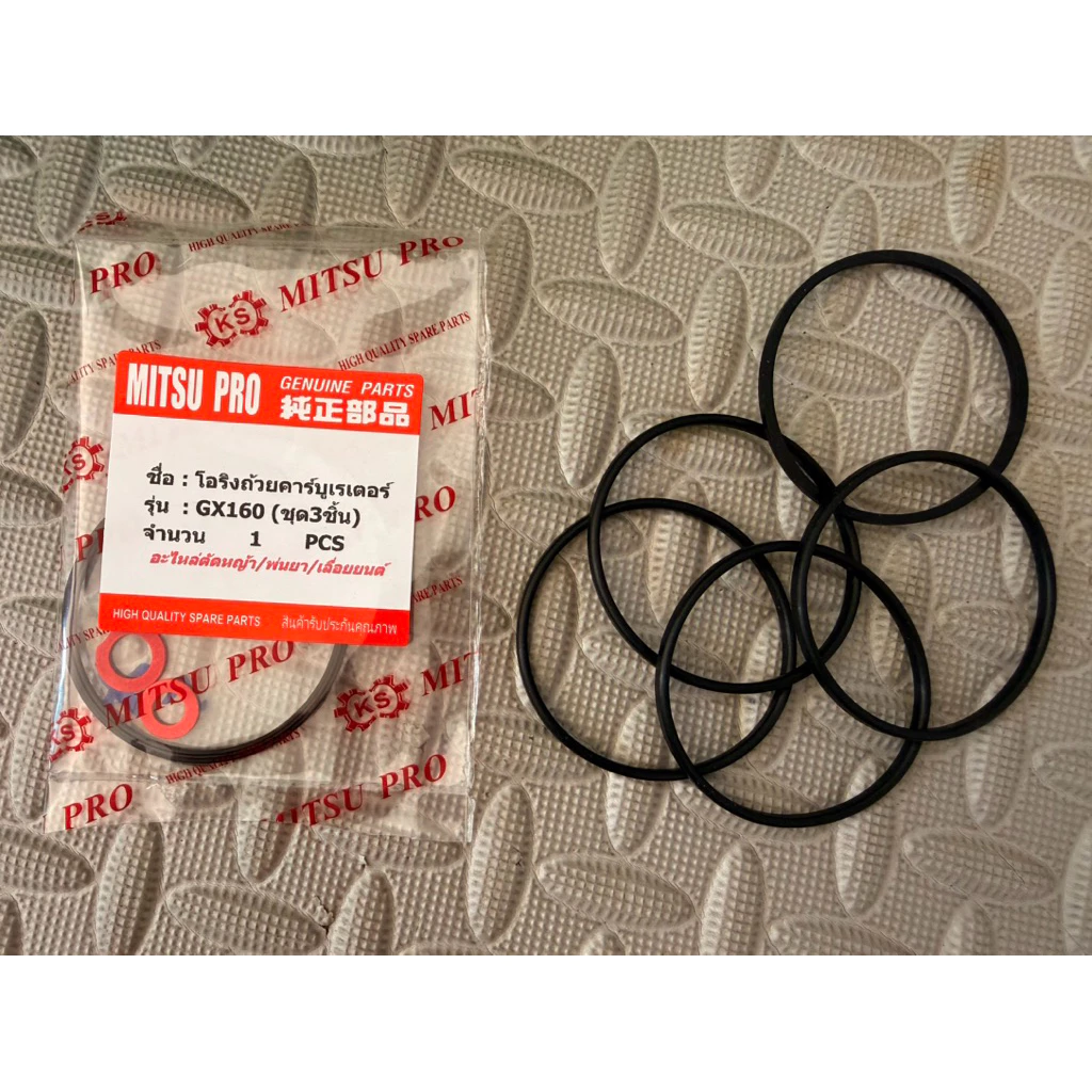 โอริ่ง คาร์บู gx160 กดเลือก เครื่องยนต์ 5.5แรง 6.5แรง ชุดซ่อม ปั๊มน้ำ เครื่องสูบน้ำ เครื่องปั่นไฟ ยางคาร์บู