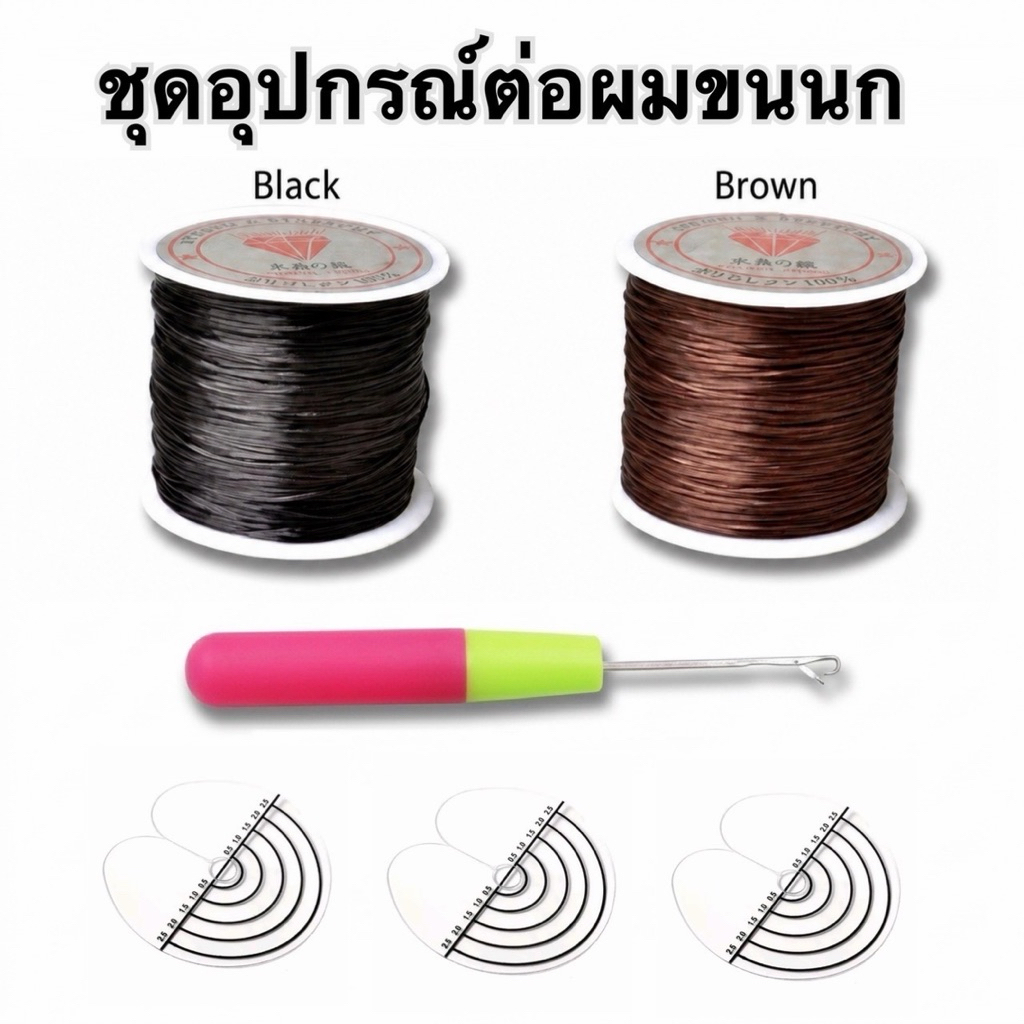 ชุดอุปกรณ์ต่อผมแบบขนนก ชุดละ 199 บาท สิ่งที่จะได้รับดังต่อไปนี้ตามภาพ