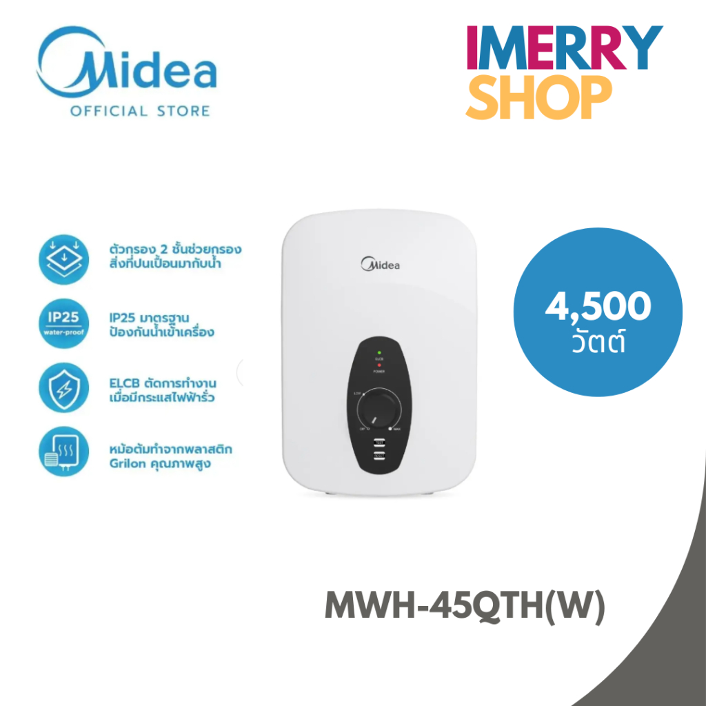 MIDEA เครื่องทำน้ำอุ่น 4,500W รุ่นMWH-45QTHW