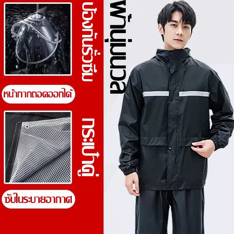 กันน้ำ 100% เสื้อกันฝนผู้ใหญ่ L-XXXXL ชุดกันฝน (เสื้อ+กางเกง) ระบายอากาศ ดีไซน์สะท้อนแสง แบบแยก thumbnail 7