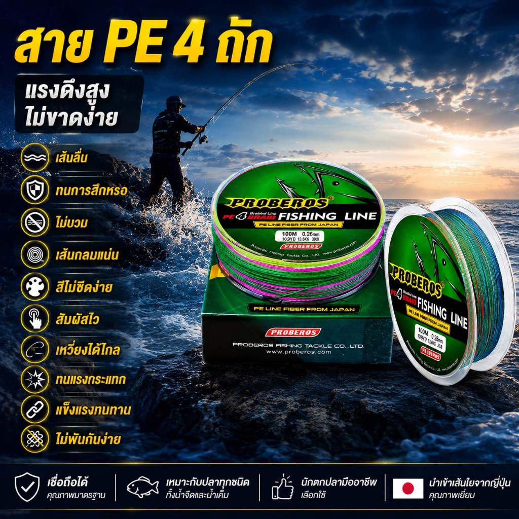 สายตกปลา เอ็นตกปลา สาย PE ถัก 4 สายตกปลา เอ็นตกปลา 100 เมตร เหนียว ทนการเสียดสี Fishing Line