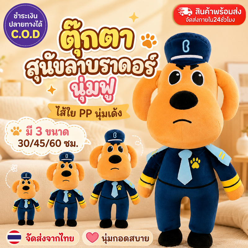 Labradorนายอําเภอตุ๊กตา Plush ระดับพรีเมียม Pp Cotton บรรจุ Yellowgrey 60/45/30 ซม