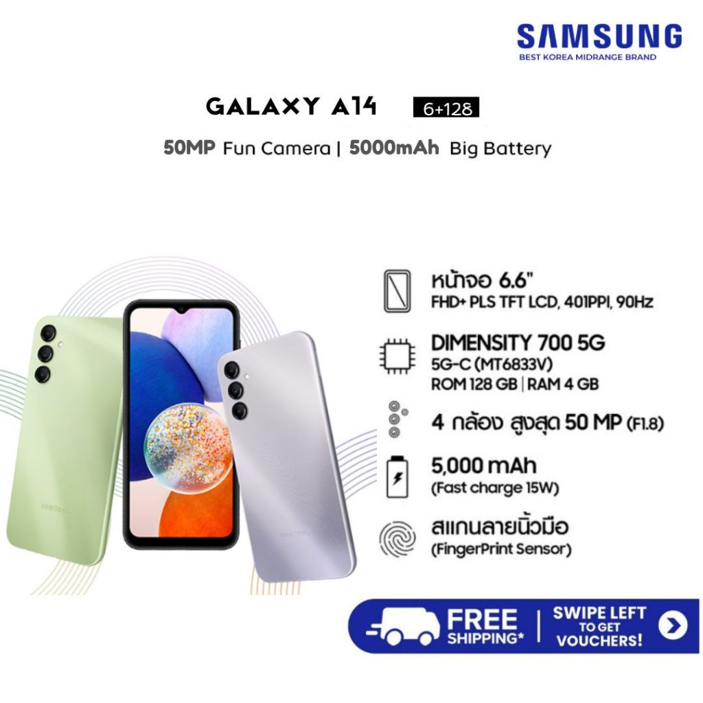 Samsung A14 5G (6GB+128GB) มาพร้อมหน้าจอขนาดใหญ่ แบตเตอรี่ใช้งานได้ยาวนาน และกล้องคมชัด รองรับ 5G
