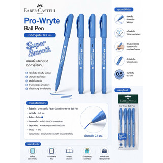 Faber-Castell ปากกาลูกลื่น Pro-Wryte ขนาด 0.5 มม.