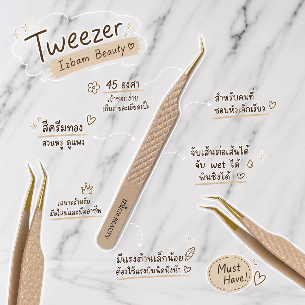 (New) Cream Gold 45 degrees Tweezer (ทวิตเซอร์สำหรับจับเส้นต่อเส้น/จับช่อ/แหวก/จับ Wet) (พร้อมส่ง)
