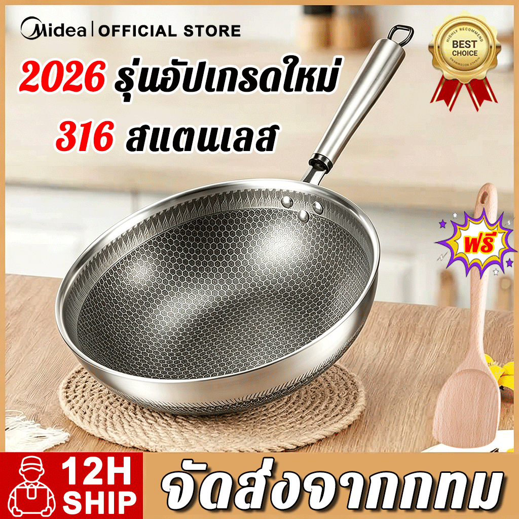 🥘ส่งด่วน🥘กระทะรังผึ้งสแตนเลส กระทะไม่ติด 100% (30/32/34/36ซม.) กระทะ กระทะสแตนเลส ทำความร้อนได้เร็ว 316 วัสดุสแตนเลส