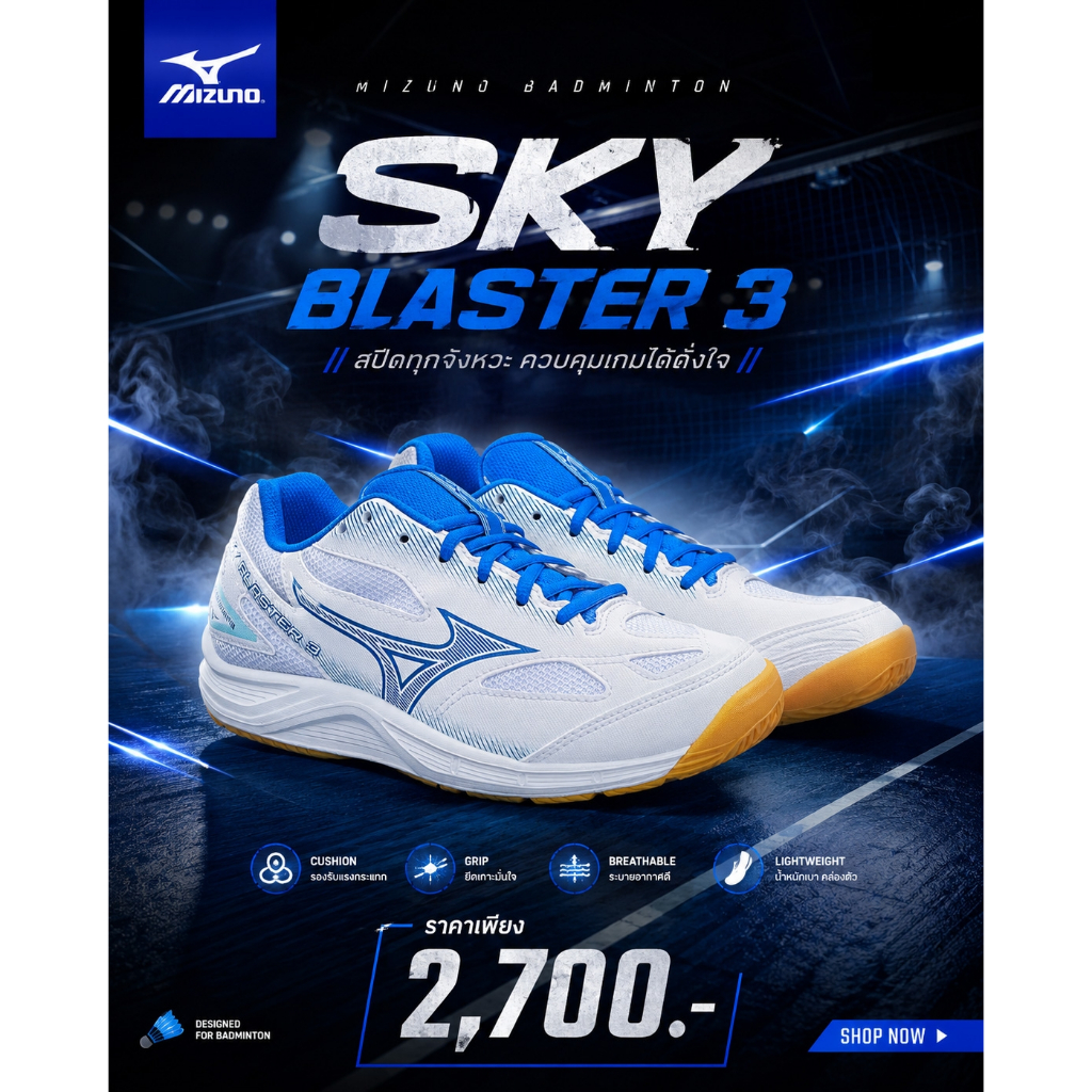 รองเท้าแบดมินตัน สินค้าพร้อมส่ง 🏸Mizuno Badminton รุ่น SKY BLASTER 3 รหัส 71GA2345