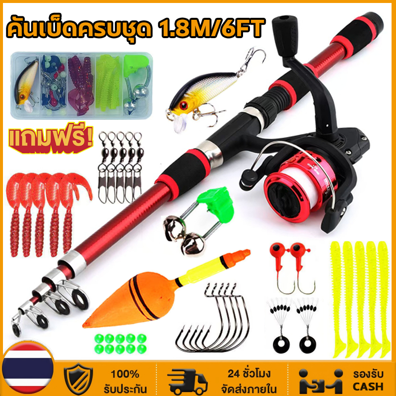 เบ็ดตกปลาครบชุด 1.8M/6FT คันเบ็ดและรอกหมุนอัตราทดเกียร์ 5.2:1 แรงดึง 10กก. 18+1BB โลหะผสม รอกพร้อมคัน