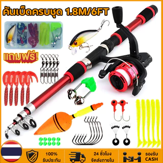 เบ็ดตกปลาครบชุด 1.8M/6FT คันเบ็ดและรอกหมุนอัตราทดเกียร์ 5.2:1 แรงดึง 10กก. 18+1BB โลหะผสม รอกพร้อมคัน
