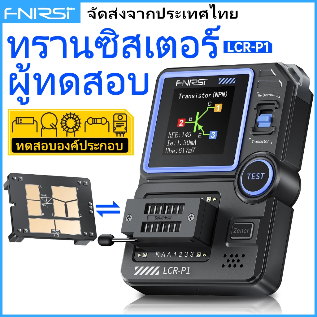 FNIRSI Diode Triode Capacitance Resistance Transistor Tester LCR-P1