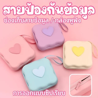 กระเป๋าเก็บของลายการ์ตูน สำหรับแบตสำรอง ที่ชาร์จ หูฟัง สายข้อมูล กล้อง CCD ฮาร์ดดิสก์พกพาขนาด 2.5 นิ้ว