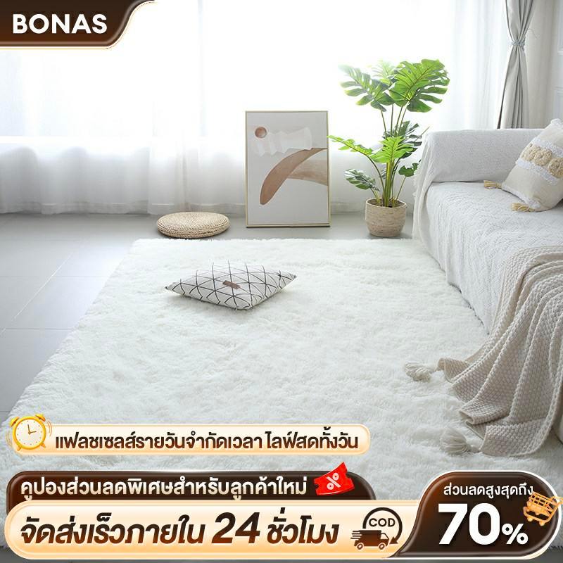 BONAS พรม พรมห้องนอน พรมขนนุ่ม 160x200ซม (6ฟุต) ปูพื้นห้อง ตกแต่งสวย ออกแบบกันลื่นที่ด้านล่าง มีหลาก